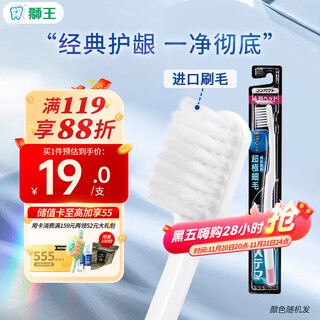 Lion fine teeth cleaner imported four-row ultra-fine toothbrush 1 soft bristles to protect gums and reduce bleeding self-operated