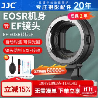 Jjc camera adapter ring ef-eosr suitable for canon r50v r52/c r7 r50 r10 r8 r6ii rp mirrorless yongnuo small spittoon rf lens mount adapter suitable for canon ef/ef-s lens to rf mount body
