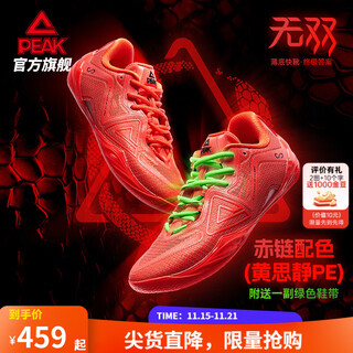 Peak unparalleled basketball shoes for men, new style of cushioning, low-top, comfortable and wear-resistant, professional practical sneakers, thin-soled sports shoes, bright orange red - red chain | huang sijing pe 42