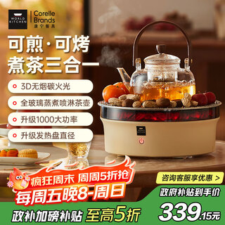 World kitchenamerican corning stove teapot electric ceramic stove household electric tea stove boiling water boiling tea stove teapot health pot all-glass health pot + grilled mesh stove