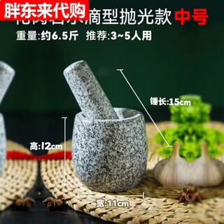 Natural stone garlic pounder stone mortar chinese medicine grinder bluestone garlic press garlic mortar household granite water drop type medium polished lid