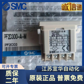 Digital flow switch pf2d300-a