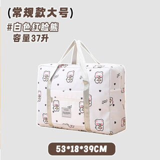 Short trip bag luggage bag for women portable large capacity baby bag cartoon quilt moving storage bag waterproof white bear - waterproof lining oxford cloth extra large 97 liters suitable for moving quilts