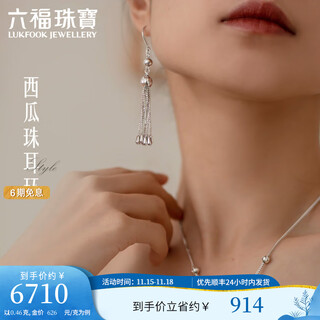 Lukfook jewelry platinum 950 watermelon beads tassel platinum drop earrings, price l19tbpe0021 10.46 grams (including labor cost 1077 yuan)