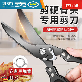 独奏（Solista）德国厨房剪刀强力鸡骨剪进口品质黑钛多功能剪鸡鸭鹅肉骨头专用 黑钛升级特厚 双重防锈