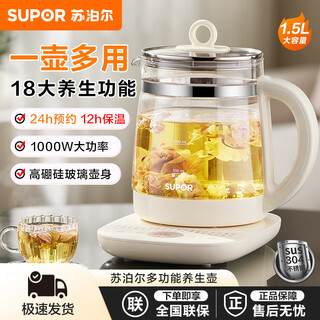 Supor health kettle multi-functional fully automatic large capacity tea kettle thickened glass thermal insulation tea kettle office constant temperature kettle flower tea kettle electric kettle 1.5l sw-15yj33b