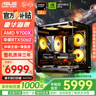 Asus amd ryzen r5 9600x/9700x/rtx5060/ family bucket desktop host rendering design drawing machine high-end e-sports game diy assembly computer amd 9700x+rtx5060 | six