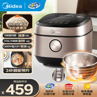 Midea 0-coating rice cooker ih electromagnetic heating household rice cooker 316l maternal and infant grade stainless steel inner pot 4-5-6-8 people uncoated smart reservation first-level energy efficiency 0 coating healthy cooking upgrade 2.0 anti-stick 4l