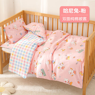Wing fantasy kindergarten quilt cover single piece milk velvet autumn baby beanie winter children's small quilt cover spring and autumn honey rabbit-pink a side cotton single quilt cover universal for all seasons 150x200cm