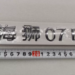 Yusenyi is suitable for byd hiace 07ev car rear logo, rear door, trunk logo, car logo, rear cover logo, rear lo rear logo light