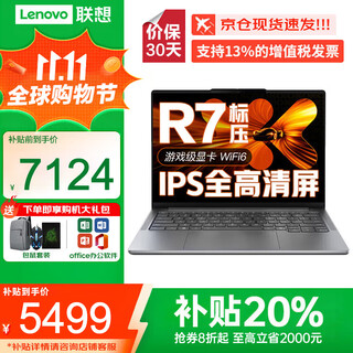 Lenovo laptop 2025 ryzen r7 subsidy 20% high-performance g office game design drawing ultra-thin student portable super notebook optional yangtian v xiaoxin pro14 r7-8745hs 32g memory 2tb solid-state xiaoxin 14 ips full hd screen full blood performance graphics card brand new upgrade