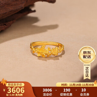 Safir gold ring women's gold 999.9 oriental huayue series butterfly love flower girl ring, live, about 3 grams