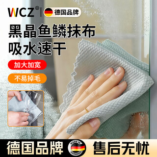 Wcz german fish scale rag thickened and enlarged glass cleaning mirror cleaning kitchen special cleaning absorbs water and does not shed lint 6 pieces 3 times thickened mixed color 30x40cm