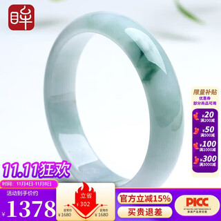 Impression eyes 11.11 carnival jade floating flower jade bracelet women’s jade bracelet the inner diameter is about 59-60mm