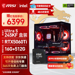 Msi core ultra 5 245kf/5060ti/5070ti graphics card desktop assembly machine game e-sports delta mobile computer host diy complete machine without graphics card barebones configuration three 245kf box + rtx5060ti