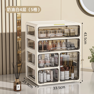 Angtu cosmetics storage box dust-proof dressing table desktop lipstick skin care product storage box high-end drawer-type storage rack