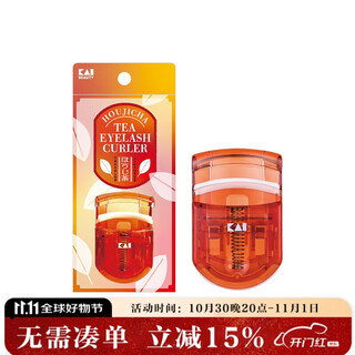 Kaiyin japanese imported tea series portable mini eyelash curler new upgraded model