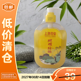 Shanghai medicated soap sulfur mite remover liquid soap 380g bath, hair, hands, body, refreshing and easy to rinse