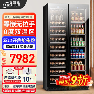 Baikelen double-door wine cabinet with constant temperature and humidity double-door light luxury ultra-thin seamless embedded home air-cooled frost-free villa tea beverage liquor wine fruit preservation refrigerated display cabinet 2 meters | dual temperature zone | red wine ice bar style | 121 bottles thin style