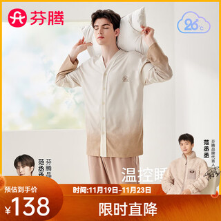 Fenton pajamas fan chengcheng's same style star's same style v-neck long-sleeved cardigan antibacterial home wear set elegant brown-men's xl