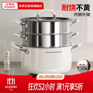 Royalstar ceramic steamer 304 stainless steel soup pot household stew pot steaming dual-purpose steamer pot induction cooker gas universal inner steel outer ceramic double-layer steamer 24cm