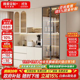 Yongai enf grade all-solid wood sideboard custom-made one-piece wall-mounted cream style living room tea cabinet and wine cabinet 2025 hot model 1.8*2.4 meters high five-door sideboard with guide rail socket-enf grade all solid wood