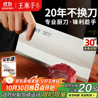 Wang mazi kitchen knife chef's special kitchen knife no. 3 slicing and meat forged knife kitchen sharp household chopping knife