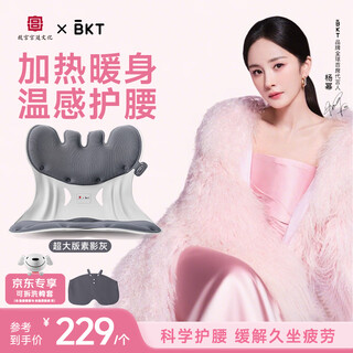Bkt waist protector cushion heated cushion office heated lumbar cushion waist protector sedentary artifact winter home heated cushion