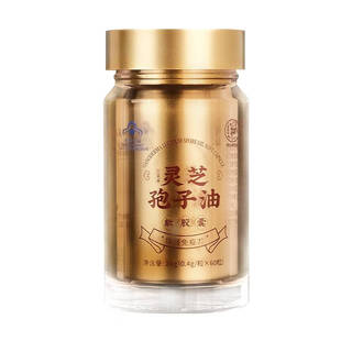 Broken ganoderma lucidum spore powder capsules, authentic ganoderma spore oil nutritional supplements, health products and supplements to enhance immunity. changbai mountain spore powder directly supplied from the origin. new powder from northeast china. buy two jin jin equals 0.5 kg. free 1 bottle of broken spore powder capsules.