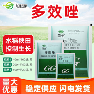 Guoguang 15% paclobutrazol fruit tree plant flower succulent dwarfing agent chlormequat control growth growth regulator 500g
