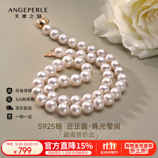 Angel's tears freshwater pearl necklace mother's style 9-10mm nearly perfect round strong light birthday gift for wife, gift for elders