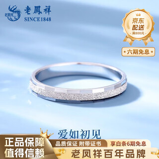 Lao fengxiang pt950 platinum ring women's love is like the first sight ring ring anniversary birthday gift for girlfriend and wife no. 10 love is like the first sight platinum ring about 3.7g