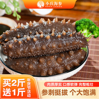 Xiaobing sea cucumber year-end special offer ready-to-eat sea cucumbers, fresh sea cucumbers and sea cucumbers, sea cucumbers and sea cucumbers, no soaking, individually packaged, ready to eat. buy 2 jin jin equals 0.5 kg, get 1 jin jin equal to 0.5 kg, get 3 bags, 7-9 pieces/jin jin equals 0.5 kg