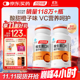 Tomson by-health vitamin c orange flavor 240 tablets adult men and women supplement vc chewable tablets non-effervescent tablets