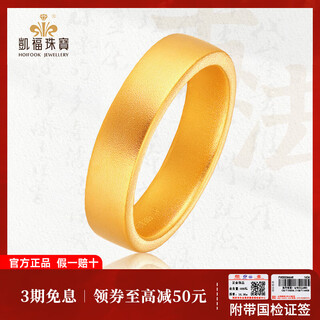 Kaifu jewelry gold ring ancient method wide face gold pure gold au999 solid smooth fuhui male and female engagement wedding ring no. 19 approximately 13.66 grams (actual weight)