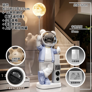 British internet celebrity astronaut astronaut audio living room decoration large floor-standing home entrance entrance 2026 new creative extra large blue upgraded xiaoai speaker + electronic clock 132cm total height