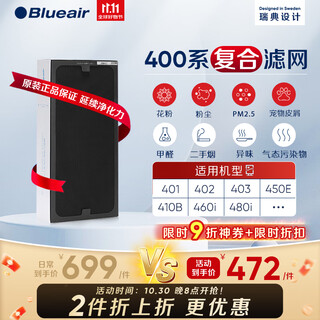 Blueair air purifier filter element ngb composite filter suitable for 403/450e/410b/460i/480i accessories