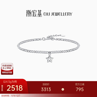 Chao acer platinum star platinum bracelet women's pt950 bracelet explosive bounce beads birthday gift priced labor cost 500 yuan 4.5g, chain length approximately 15cm + tail chain