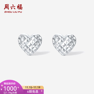 Saturday fortune (zlf) pt950 platinum earrings for women, car flower shiny love earrings as a gift for your girlfriend, one pair - 1.84g