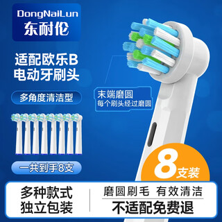Dong nailun adapts to oral-b braun oral b electric toothbrush head d12d16d100p2000p40003709 and other universal with protective cover