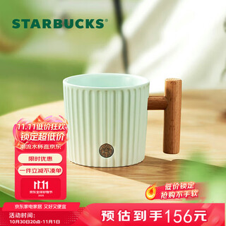 Starbucks mint green gradient striped mug 375ml office water cup coffee cup men's birthday gift