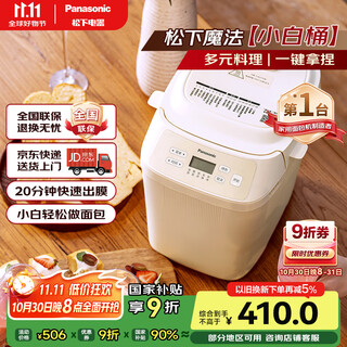 Panasonic bread machine home toaster kneading dough mixer you can reserve the magic white bucket sd-pn100