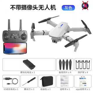 何健弓无人机折叠航拍长续航儿童遥控飞机玩具99四轴高清超长无刷 E88灰色标配不带摄像头 收纳包