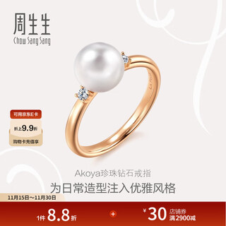 Chow sang sang akoya pearl and diamond ring 18k gold la pelle east pearl sea pearl ring 95583r pricing 17 circles