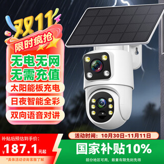 Police solar 4g camera outdoor outdoor lifetime free recharge traffic no network no plug-in mobile phone remote monitor home 360 degrees no blind angle with panoramic night vision