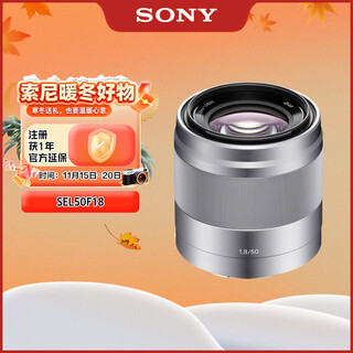Sony (sony) guaranteed price 11.11 e 50mm f1.8 oss aps-c format fixed focus lens sel50f18 silver
