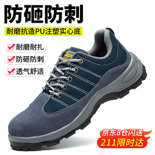 Fucheng labor protection shoes men's breathable steel toe cap anti-smash anti-puncture wear-resistant solid bottom purchase work protection safety shoes blue 42
