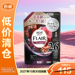 Kao (kao) fabric softener refill anti-static wrinkle-dark purple velvet floral 940ml on clearance