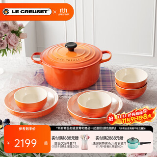 Le creuset french imported enamel cast iron pot gift kitchen kitchenware set housewarming gift wedding gift 24 cm round pot orange 8-piece set