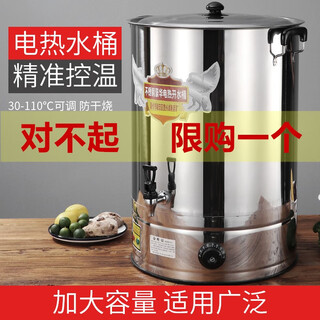Stainless steel boiling water bucket electric heating water bucket steaming commercial large capacity automatic heating insulation hot soup tea water confinement blue ribbon 20l about 26jin jin equal to 0.5kg water proof dry dry cooking with faucet